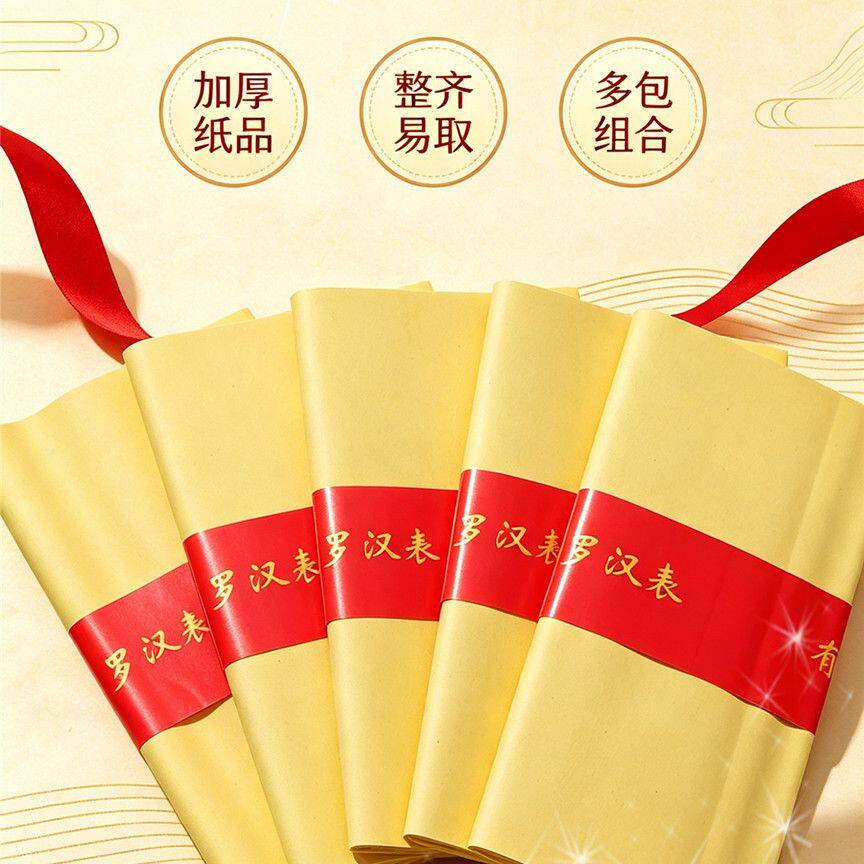 直销30*20黄表敬神家用 罗汉表黄裱纸 火纸薄款精品纸烧香纸包邮