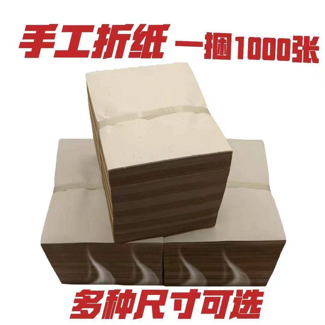 纸元宝自己叠纸元宝叠大号叠加厚特厚元宝纸元宝纸自己自己手工折