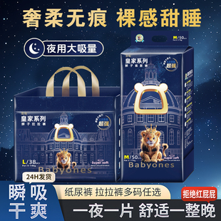 baby皇室狮子纸尿裤秋冬款超薄尿不湿宝宝拉拉裤NB~4XL尺码任选