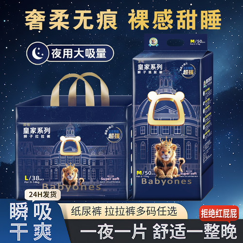 baby皇室狮子纸尿裤秋冬款超薄尿不湿宝宝拉拉裤NB~4XL尺码任选