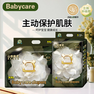 babycare山茶花纸尿裤超薄透气拉拉裤新生儿男女宝宝干爽尿不湿