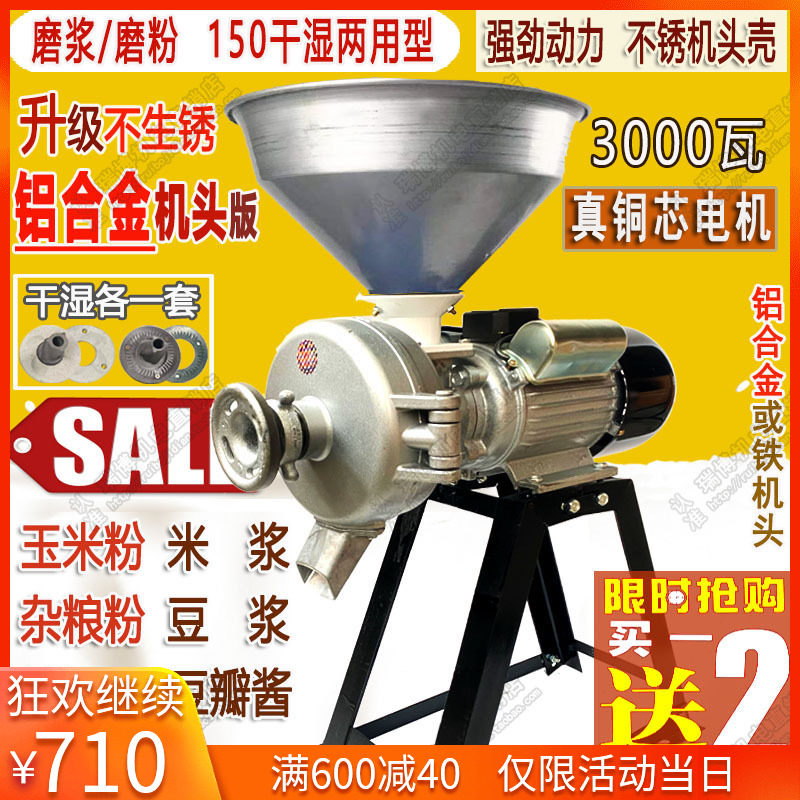升级150型大功率米浆机辣椒酱玉米打粉机豆腐豆浆机多功能磨浆机