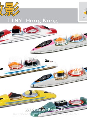 微影STR极上寿司列车 Sushi Train 可磁吸 1/6 香港TINY车模模型
