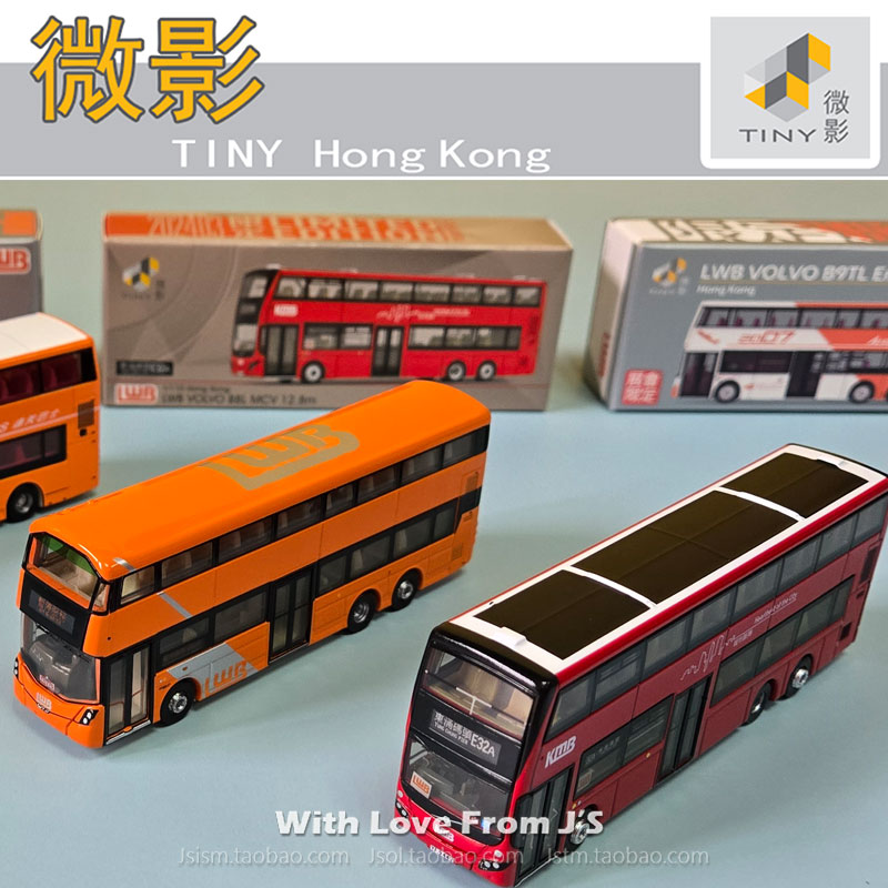 微影LWB龙运富豪B8L B9TL E32A双层巴士展会款香港TINY合金车模