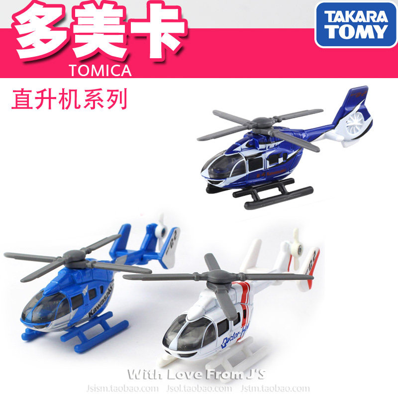 超级美洲豹保安厅直升机 重工业医疗急救机 多美卡合金车玩具车