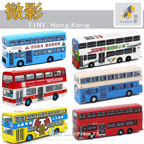 微影中巴CMB双层巴士丹拿珍宝利兰胜利二型 香港TINY合金车车模