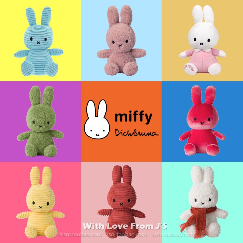 Miffy荷兰米菲兔玩偶南瓜色