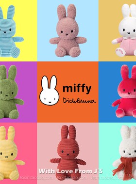 荷兰Miffy米菲兔公仔正品 兔兔毛绒玩偶 日系婴儿可入口安抚玩具