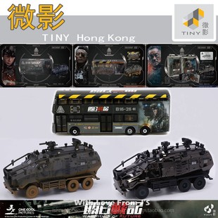 限定电镀蓝送人偶 B8L巴士 TINY合金车模 甲车 微影明日战记战损装