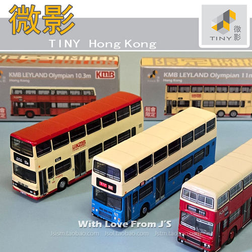 微影九巴利兰奥林比安11m双层巴士 展会限定 香港TINY合金车车模