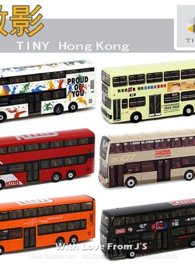 微影KMB九巴前卫富豪龙运富豪双层巴士大巴客车 香港TINY合金车模