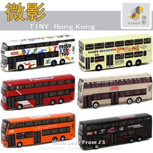 微影KMB九巴前卫富豪龙运富豪双层巴士大巴客车 香港TINY合金车模