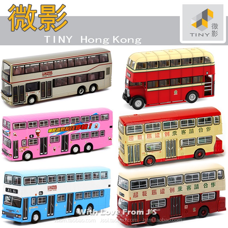 微影KMB九巴丹尼士巨龙 丹拿A利兰珍宝双层巴士 香港TINY合金车模