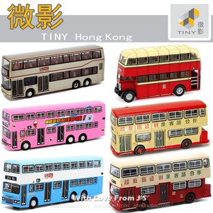 微影KMB九巴丹尼士巨龙 丹拿A利兰珍宝双层巴士 香港TINY合金车模