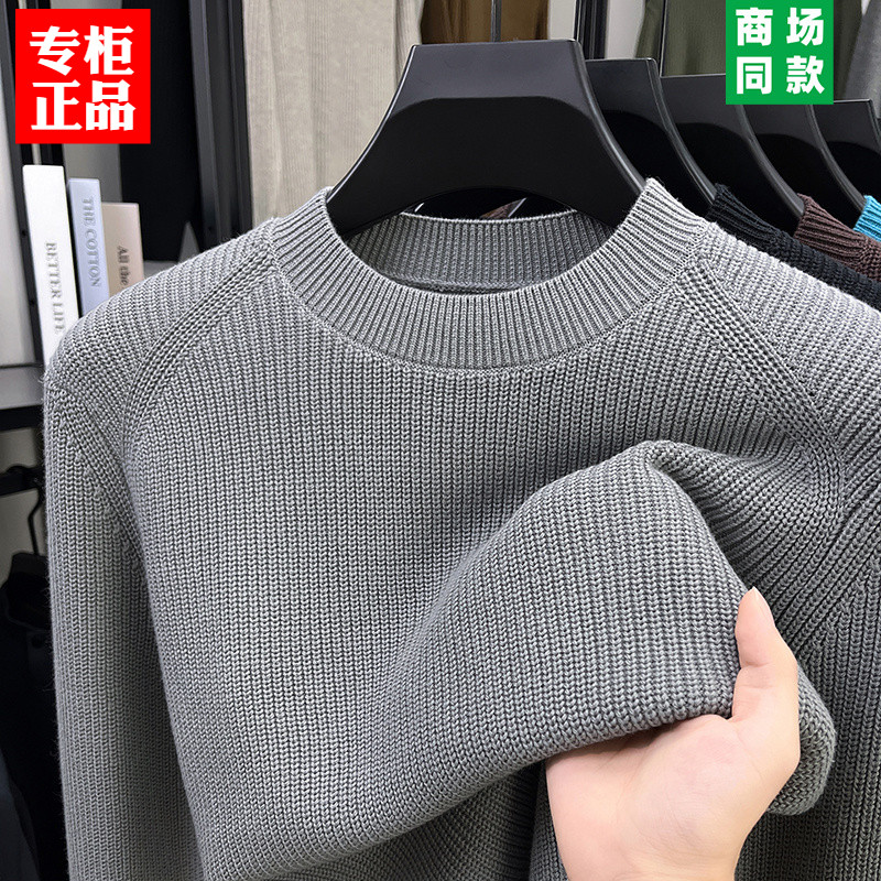 纯棉男士针织衫秋冬新款高端休闲加厚保暖圆领毛衣中年休息打底衫