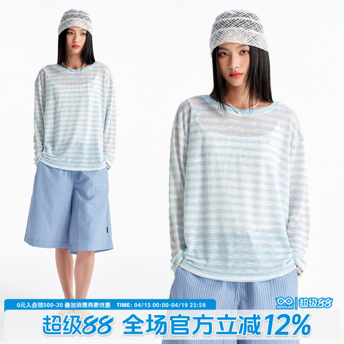韩系条纹露肩长袖薄款防晒外套