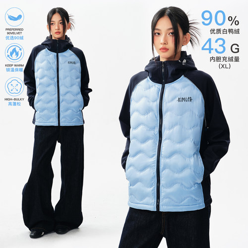 BIPOLAR波浪绗线连帽拼接羽绒服