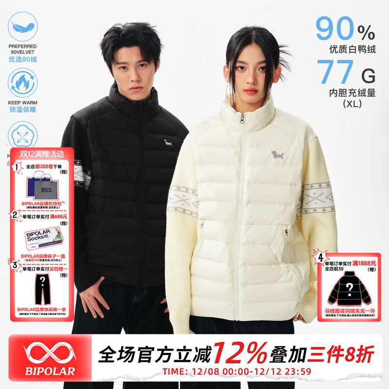 BIPOLAR民族提花针织拼接羽绒服