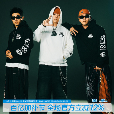 G-BLOCK「四炁合一」联名卫衣