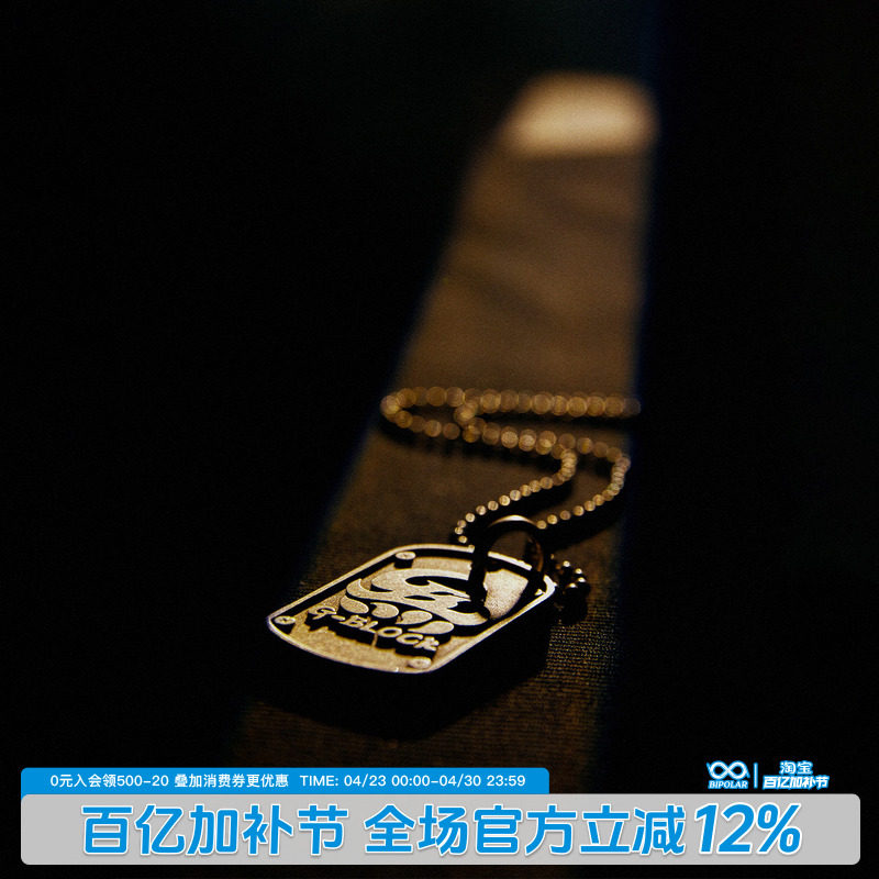 G-BLOCK「四炁合一」联名 军牌项链 钛钢吊坠配饰街头挂件链子潮