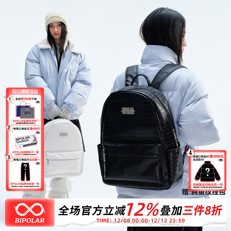 BIPOLAR鳄鱼纹大容量双肩背包