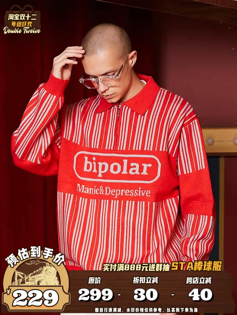 BIPOLAR retro racing POLO sweater national trend new American street hip-hop loose lapel sweater men