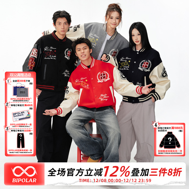 BIPOLAR断开字撞色棒球服夹克