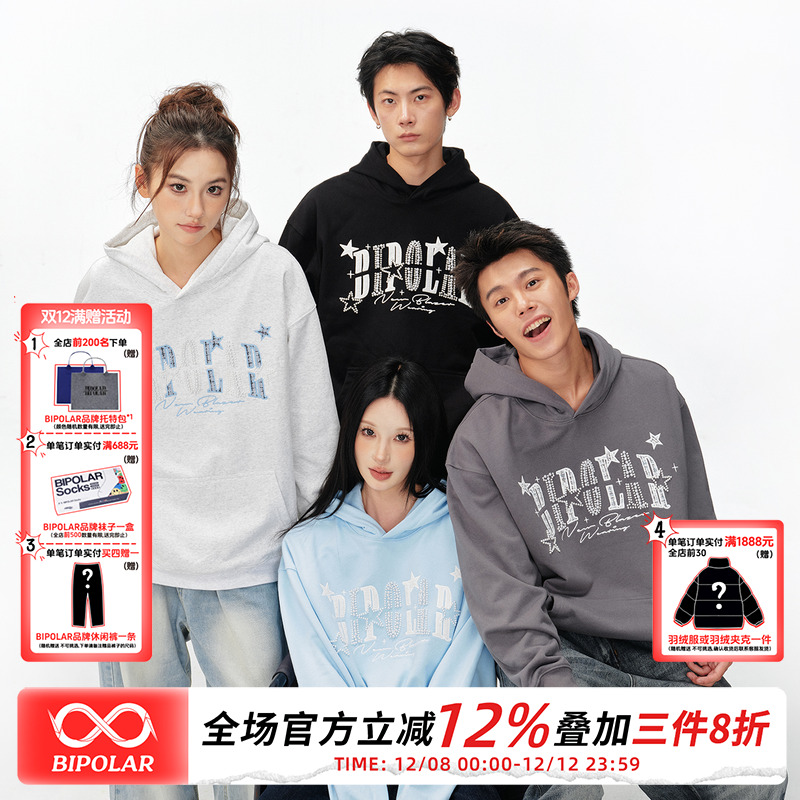 BIPOLAR星星珍珠小香风贴布卫衣