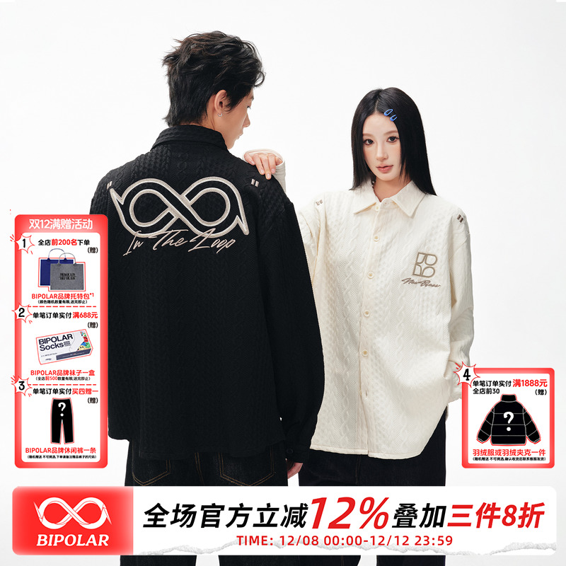 BIPOLAR三层锁链修衬衫