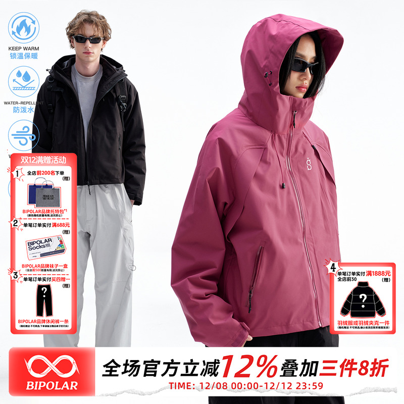 BIPOLAR竖环logo三合一冲锋衣