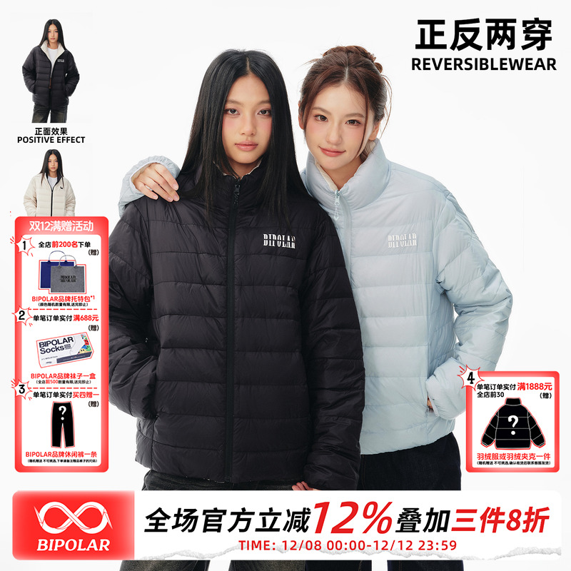 BIPOLAR断字小狗双面立领羽绒服