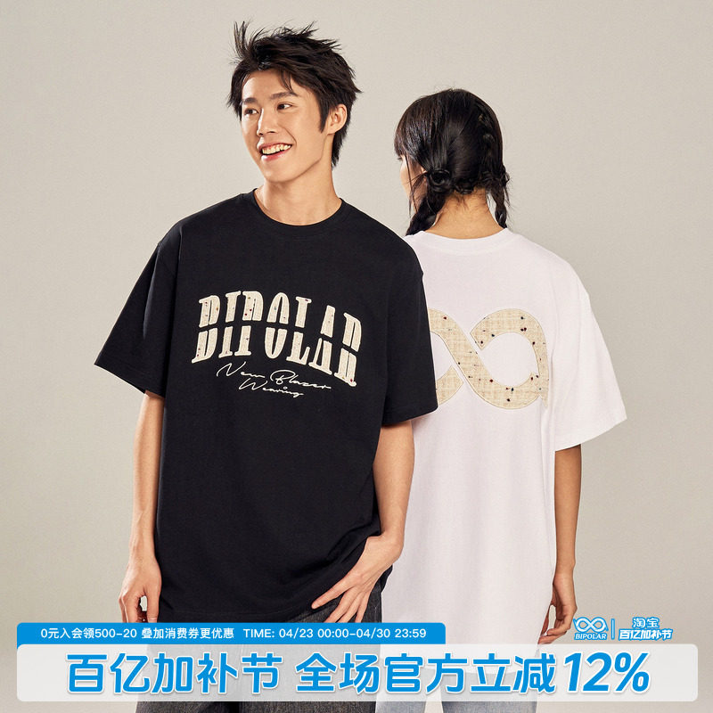 BIPOLAR圆领短袖ins美式高街t恤男女宽松贴布刺绣设计感小众上衣