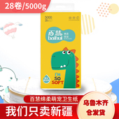 新疆 百惠10斤可湿水干湿两用木浆中长28卷家用卫生纸柔软印花 包邮
