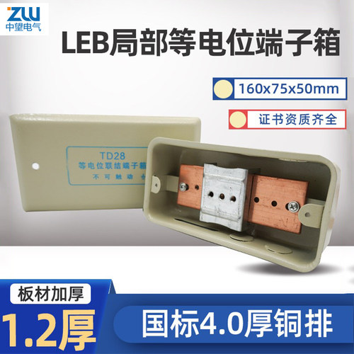 LEB等电位端子盒做工坚固耐用