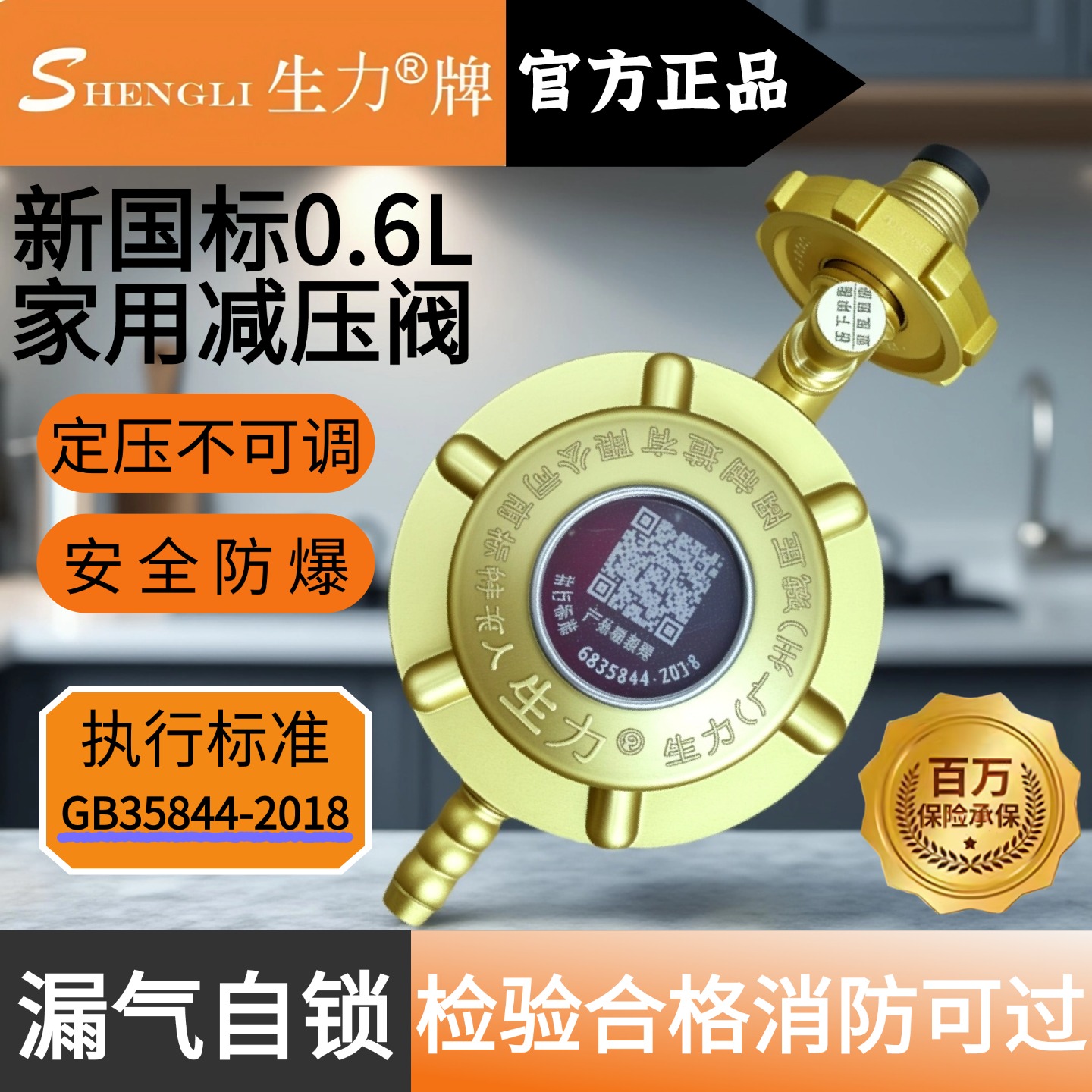 生力减压阀新国标家用