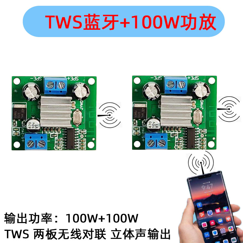 TWS接收蓝牙模块JYWD100WTPA3116