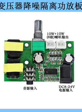 TPA3110D2双声道立体声功放板 D类小型10W*2数字功放模块DC8-24V