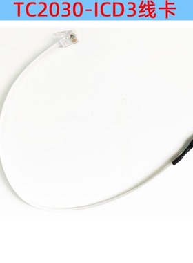 适配TC2030-MCP-NL In-Circ Cable No Legs ICD3烧录下载线国产