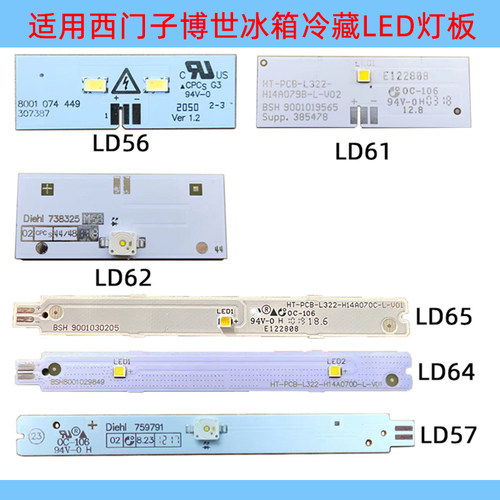 适用西门子博世电冰箱灯板配件
