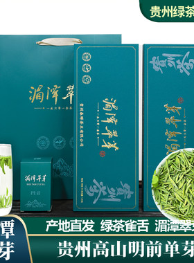 湄潭翠芽特级明前新茶防伪码2026