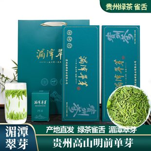 湄潭翠芽带防伪码高端茶叶特级小芽栗香明前头采福鼎茶叶2025新茶