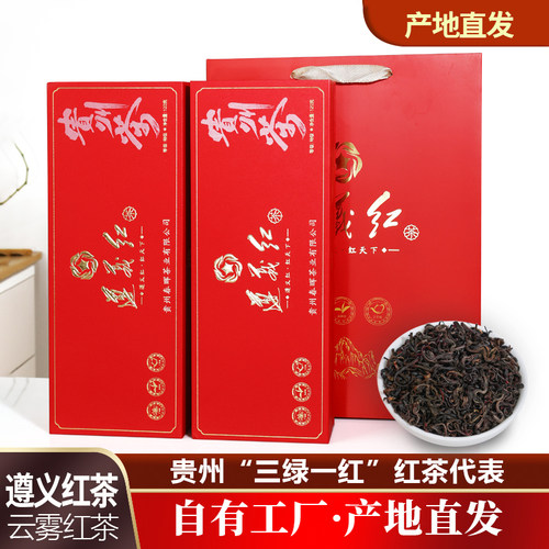 源头直发2026新茶红茶特级浓香