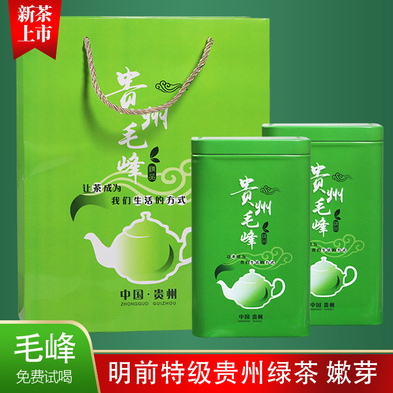 贵州毛峰贵州茶叶2026新茶正宗浓香绿茶铁罐装明前一级500g口粮茶