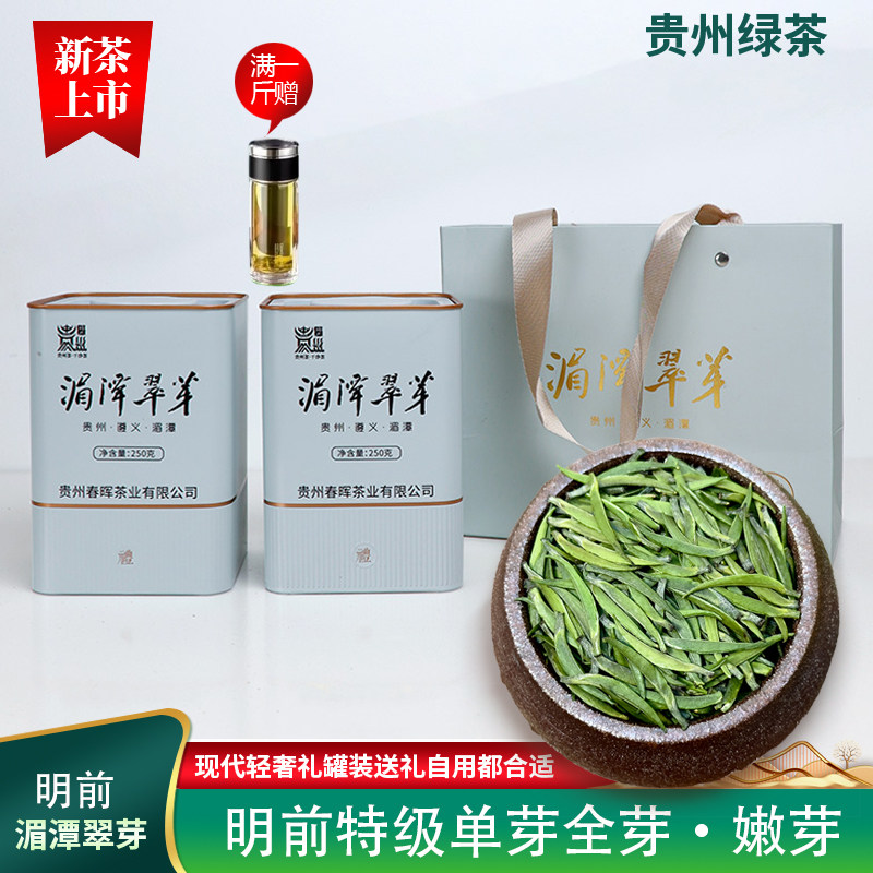 湄潭翠芽绿茶产地直发图片