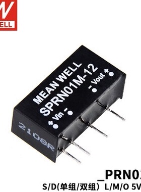 明纬模块电源SPRN01/DPRN01 L/M/O/N 05/12V15V DC-DC稳压转换器