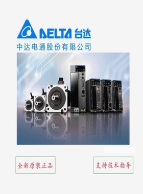 台达Delta B2/750W伺服马达电机 ECMA-C20807/20907RS/R6/RC 原装