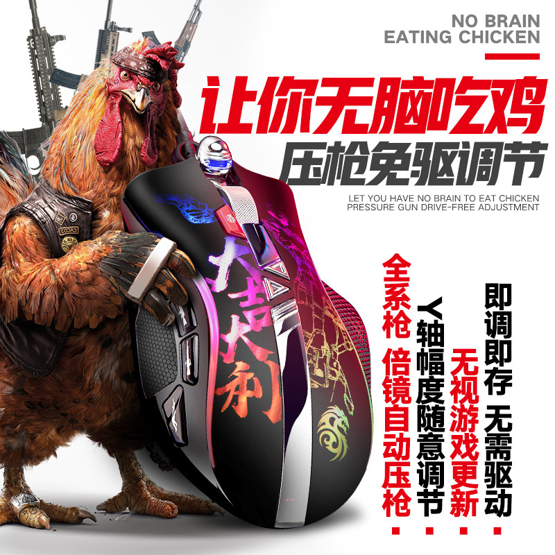 鹰眼11D免驱压枪吃鸡游戏鼠标绝地求生/和平吃鸡/CF硬件宏编程版在类目 电脑硬件/显示器/电脑周边, 有线鼠标中 - 来自Buy2taobao.com提供专业的淘宝代购服务
