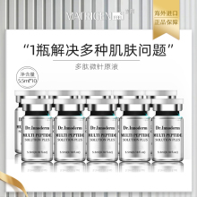 Dr.Innoderm多肽修护MTS滚针导入精华胶原蛋白水光原液提拉紧致