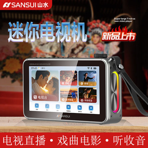 山水F57F55新款视频播放器电视机