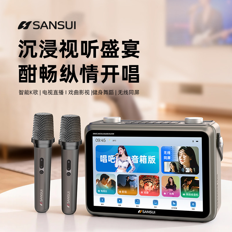 山水正品2026新款K115Pro网络点歌机唱歌音响一体机广场舞户外k歌,影音电器,拉杆广场音箱/户外音响,淘宝优惠券,粉丝福利购,淘宝优惠卷